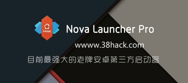 Nova启动器「Nova Launcher」v7.0.17 for Android 直装破解专业版