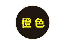 橙色直播「v3.0.1」超清电视直播源清爽稳定版 for Android-软件库