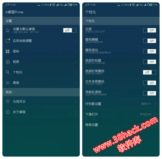 X桌面 Pro「X Launcher Pro」v3.0.4 for Android 直装破解高级版