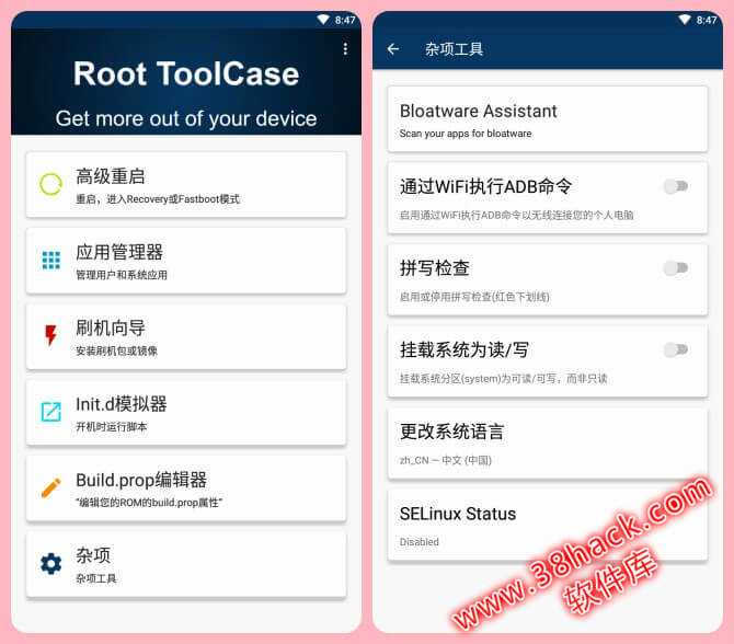 Root ToolCase v1.16.0 for Android 破解高级版 —— 一款功能非常强大的 Root 工具箱