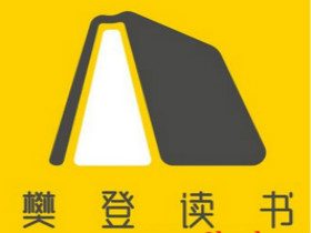 樊登读书2013-2022年 百度网盘资源合集