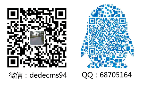 联系方式 QQ：68705164