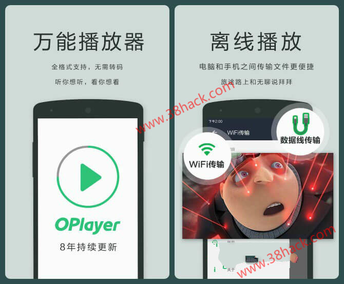OPlayer Pro「OPlayer 播放器」v5.00.02 for Android 直装付费专业版