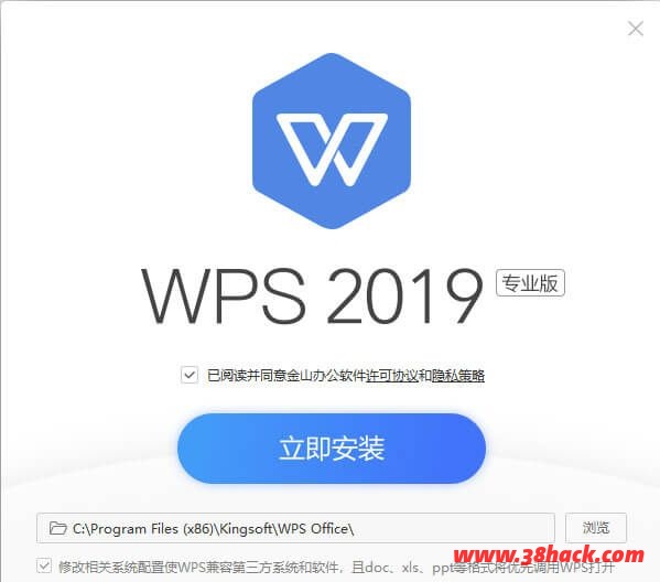 WPS Office 2019专业版 v11.8.6.8810增强版(附激活码)