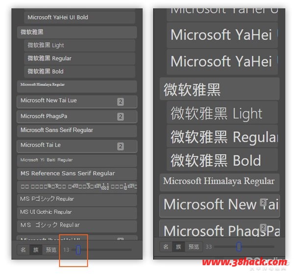 PS字体问题成硬伤?一款实用的管理小工具