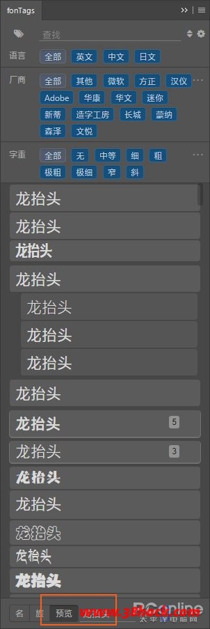PS字体问题成硬伤?一款实用的管理小工具