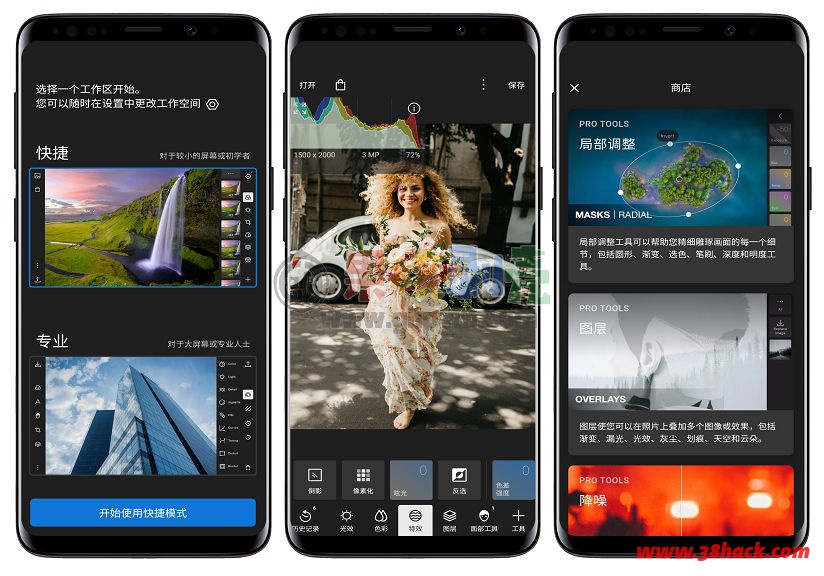 「Polarr Pro」v5.10.15 for Android 破解付费专业版