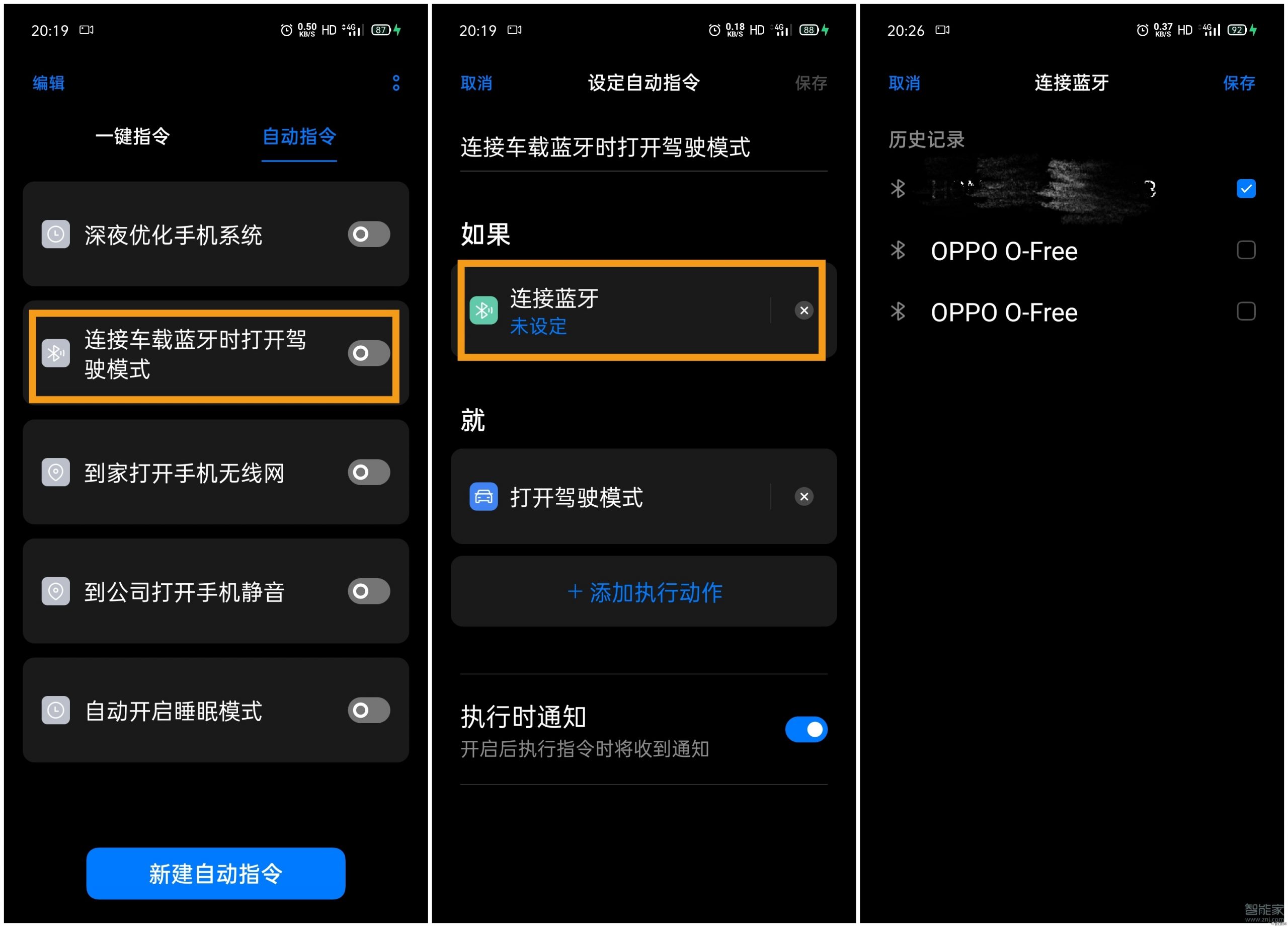 realme x50怎么切换情景模式
