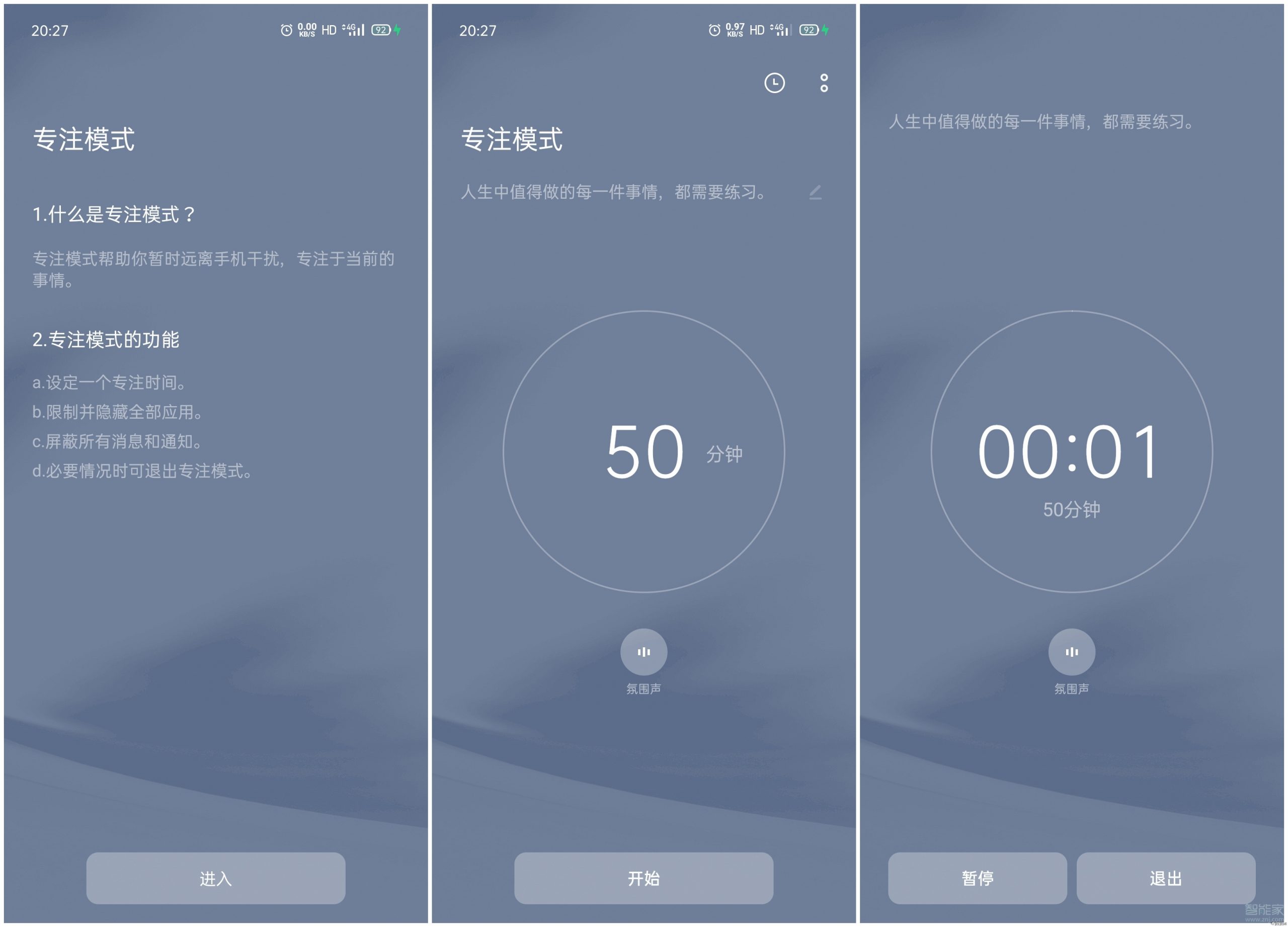 realme x50怎么切换情景模式
