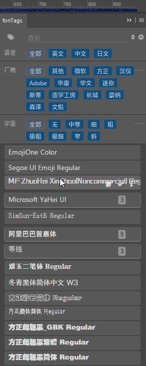 PS字体问题成硬伤?一款实用的管理小工具