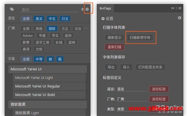 PS字体问题成硬伤?一款实用的管理小工具
