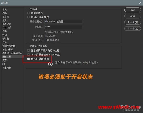 PS字体问题成硬伤?一款实用的管理小工具