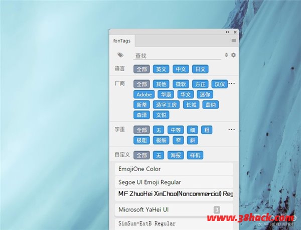 PS字体问题成硬伤?一款实用的管理小工具-软件库
