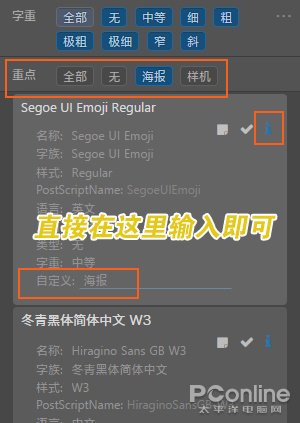 PS字体问题成硬伤?一款实用的管理小工具