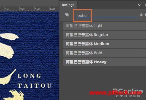 PS字体问题成硬伤?一款实用的管理小工具