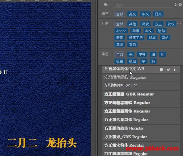 PS字体问题成硬伤?一款实用的管理小工具
