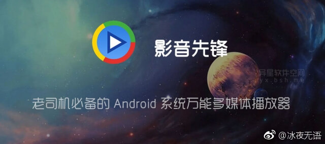 影音先锋 v5.5.5 for Android 直装去广告清爽版