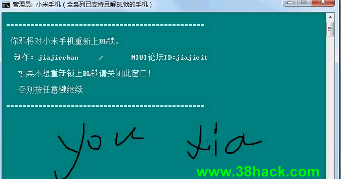 小米bl锁解锁工具(破解版)下载 用来强制破解小米bl锁解锁