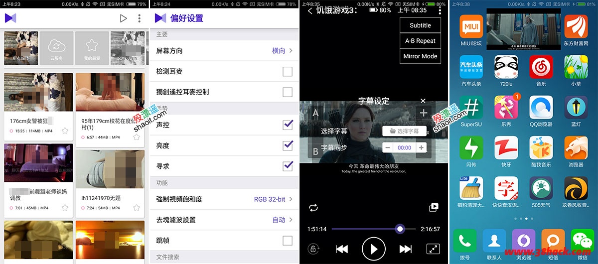 KMPlayer去广告付费专业中文版 Android
