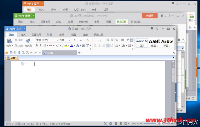 WPS Office 2019 v11.8.2.8053地方企业版 2016 v10.8.2.6948