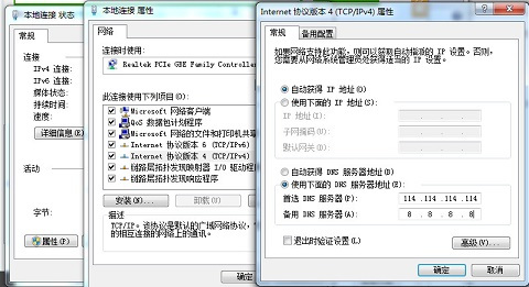 谷歌浏览器网页打不开解决办法