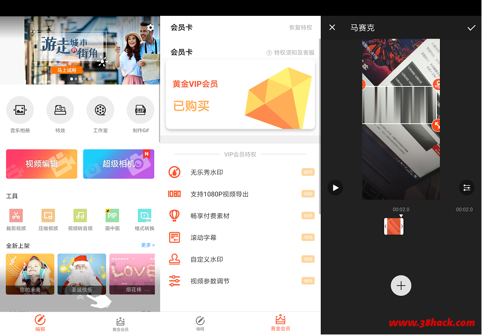 乐秀视频编辑器VideoShow Premium v8.9.35 内购破解版+v8.7.8谷歌版