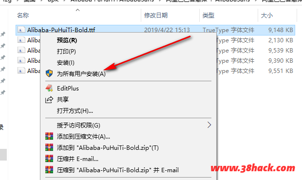 阿里巴巴普惠字体 v1.0.0 ttf免费版