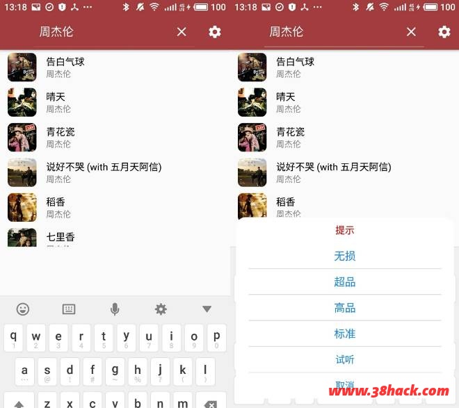 付费无损音乐下载：天天悦听 v1.6.3 for Android 官方清爽版