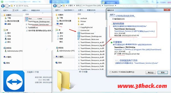 TeamViewer 13注册码(解决商业版5分钟限制)