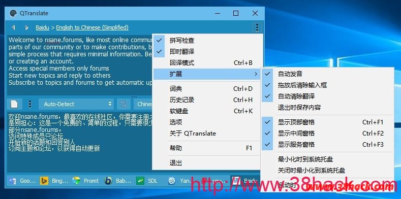 QTranslate v6.7.1绿色优化版-免费小巧的实时翻译软件