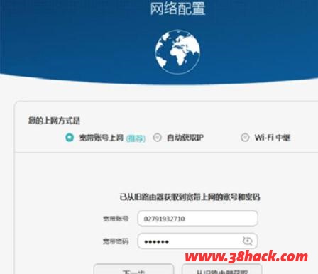 华为 荣耀路由Pro 设置MAC地址克隆的方法