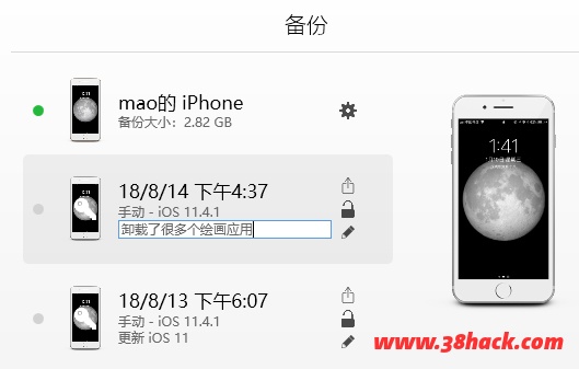 iOS设备管理器 DigiDNA iMazing v2.11.2 中文破解版