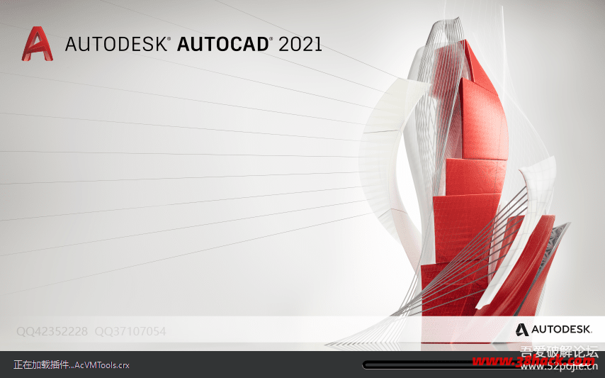 AutoCAD 2021绿色精简版(免注册)