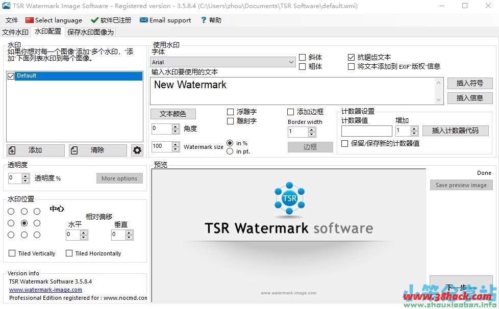 图片加水印工具TSR Watermark Image Pro v3.5.9.6 中文破解版