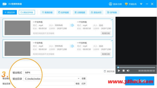 EV视频转换器 1.0.6 官方版 EV视频转换器 1.0.6 官方版