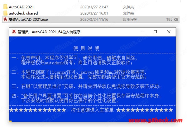 AutoCAD 2021绿色精简版(免注册)