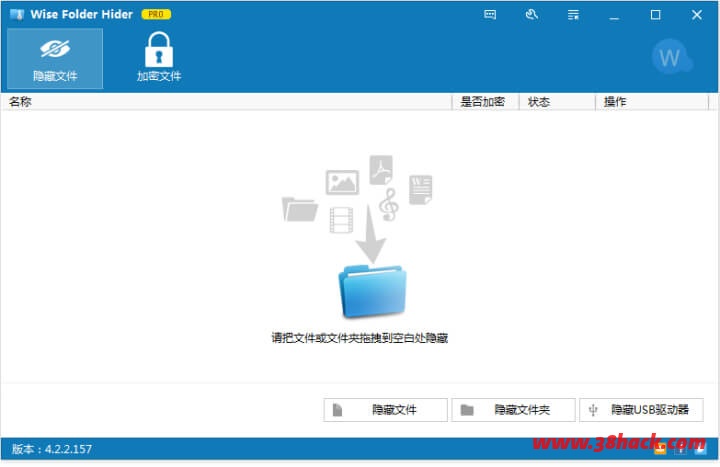 文件夹加密软件Wise Folder Hider v4.2.4.164 绿色版