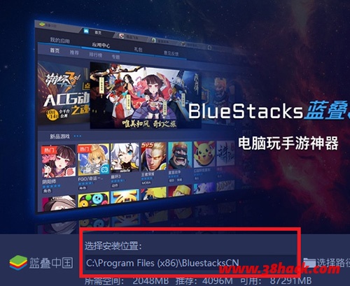 BlueStacks安卓模拟器v3.1.0.308官方中文版