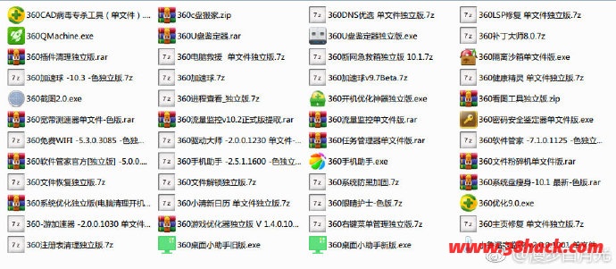 360全家桶 50多个小工具独立提取版