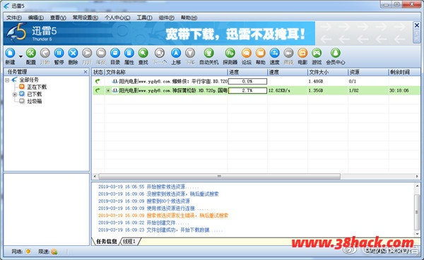 迅雷经典版V5.8稳定绿色版-软件库
