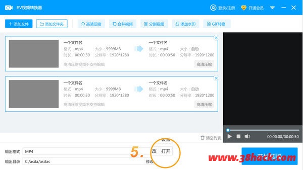EV视频转换器 1.0.6 官方版 EV视频转换器 1.0.6 官方版