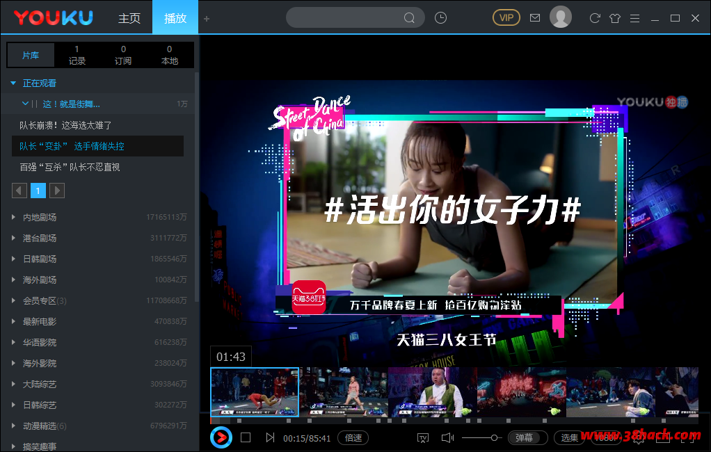 优酷视频 v8.1.0.1280 VIP去广告绿色版 for PC客户端