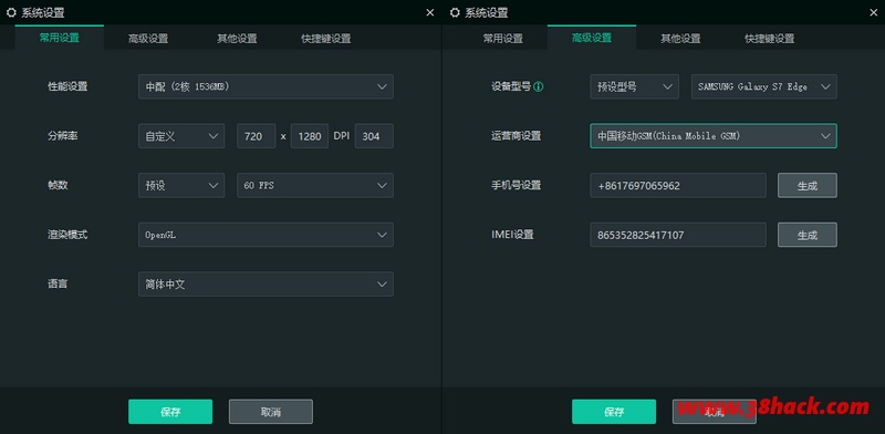 逍遥安卓模拟器 MEmu Android Emulator v6.2.5 中文免费版