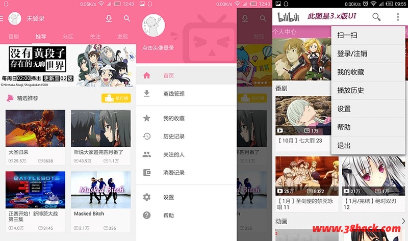 bilibili4.x-3.xï¼iBiliPlayerï¼åå¼¹å¹çè§é¢å¿å¤APPï¼å¨ç»çï¼å¨æ¼«è§é¢ï¼æ¥æ¬å¨æ¼«