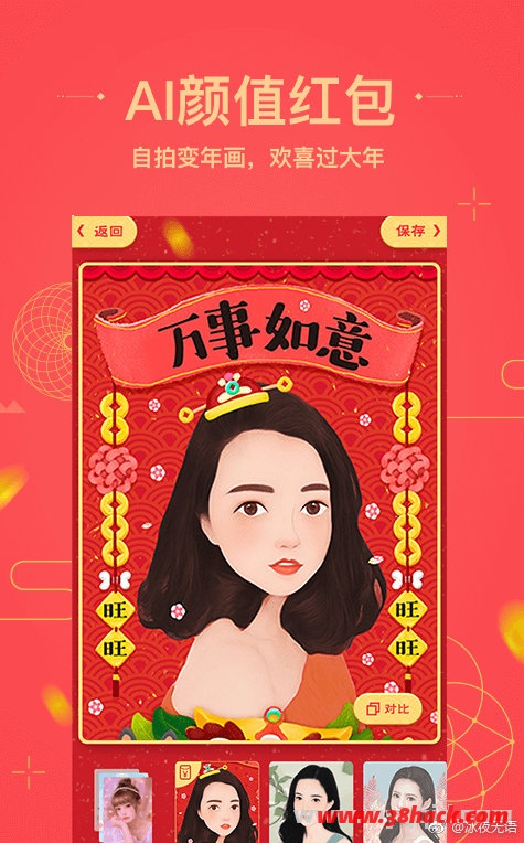 美图秀秀 v8.3.4.6谷歌版-软件库
