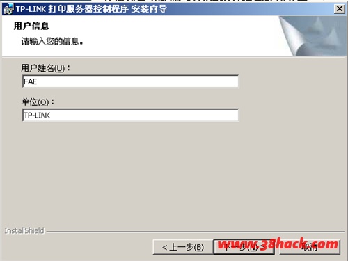 TP-Link无线路由器打印机设置指南