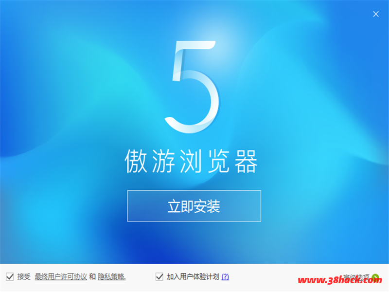 傲游云浏览器(Maxthon) V5.2.6.1000 正式版-软件库