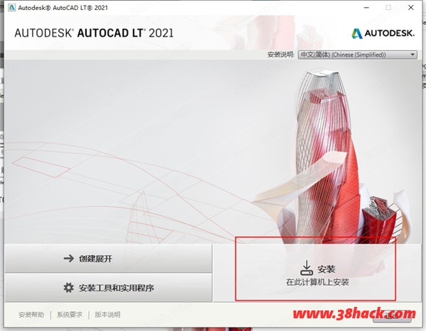 Autodesk AutoCAD LT 2021中文破解版