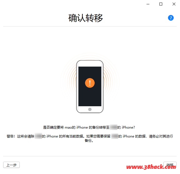 iOS设备管理器 DigiDNA iMazing v2.11.2 中文破解版