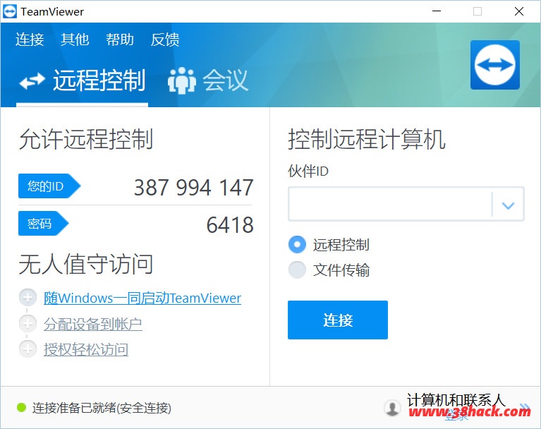 TeamViewer v15.3.8947 绿色版 已激活 可换ID